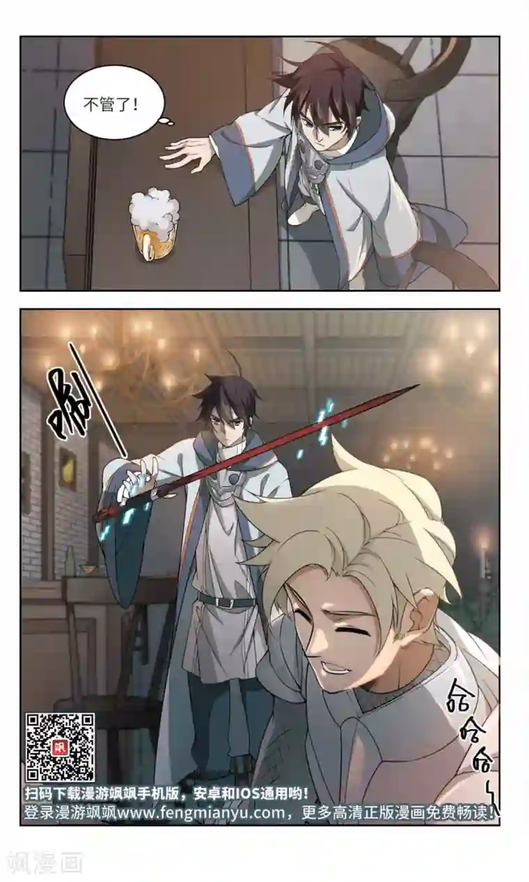 网游之近战法师第136话 我叫懦夫救星4