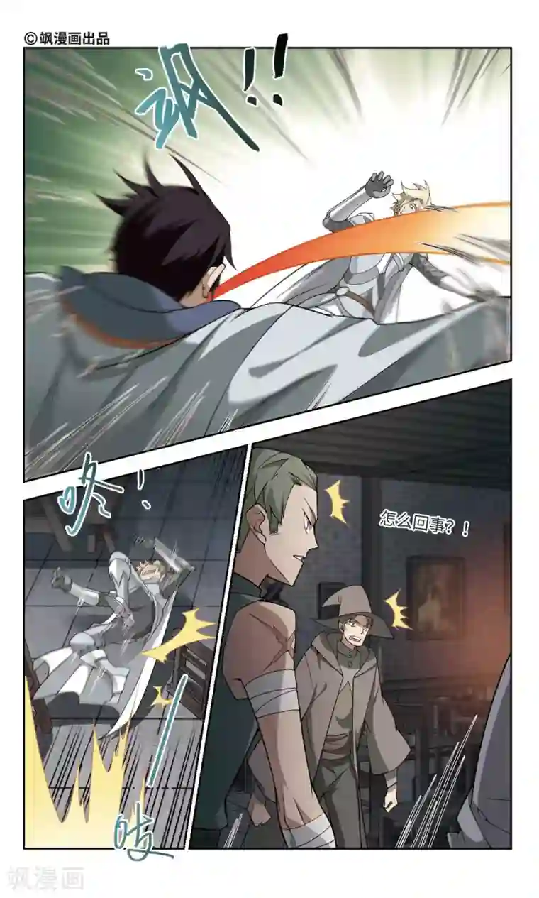 网游之近战法师第137话 狩猎前尘1