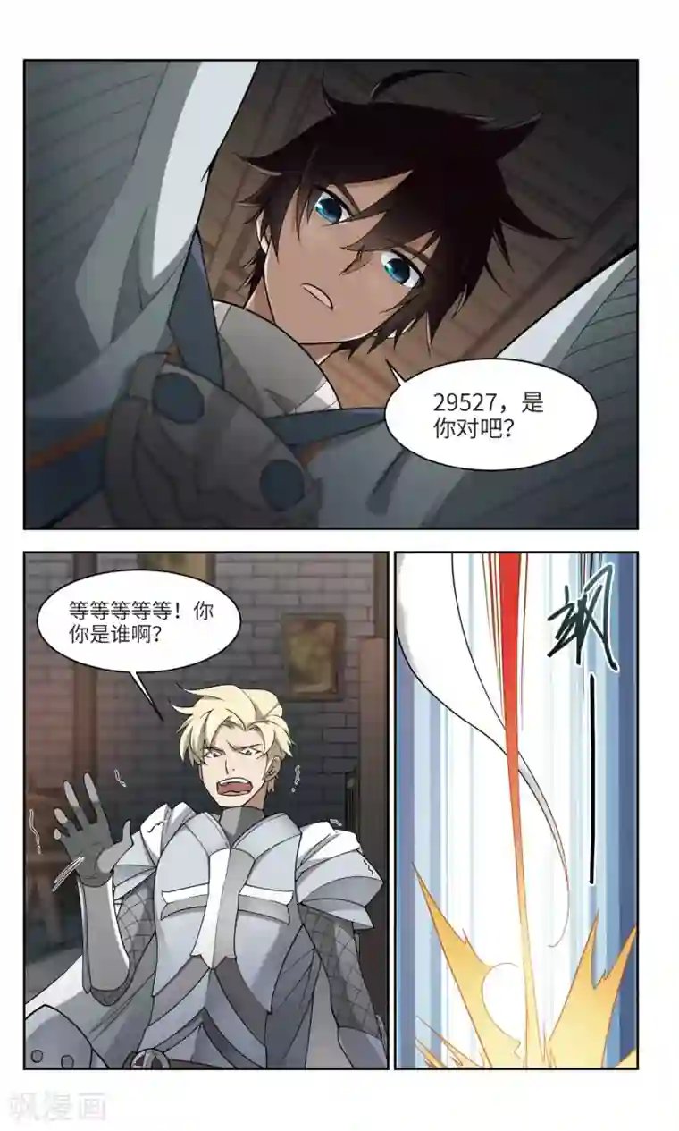 网游之近战法师第137话 狩猎前尘1