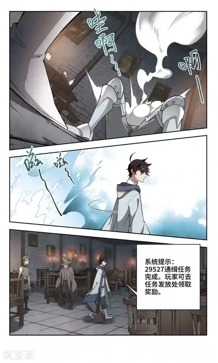 网游之近战法师第137话 狩猎前尘1