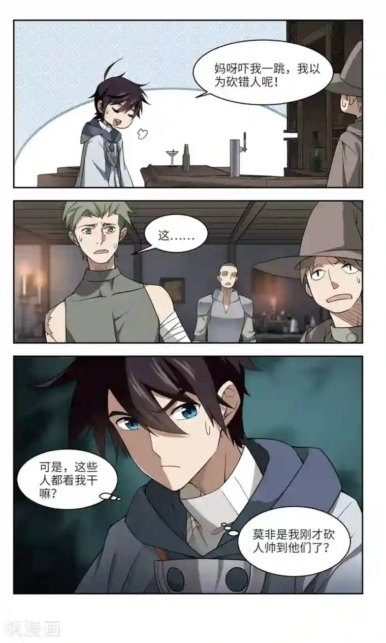 网游之近战法师第137话 狩猎前尘1