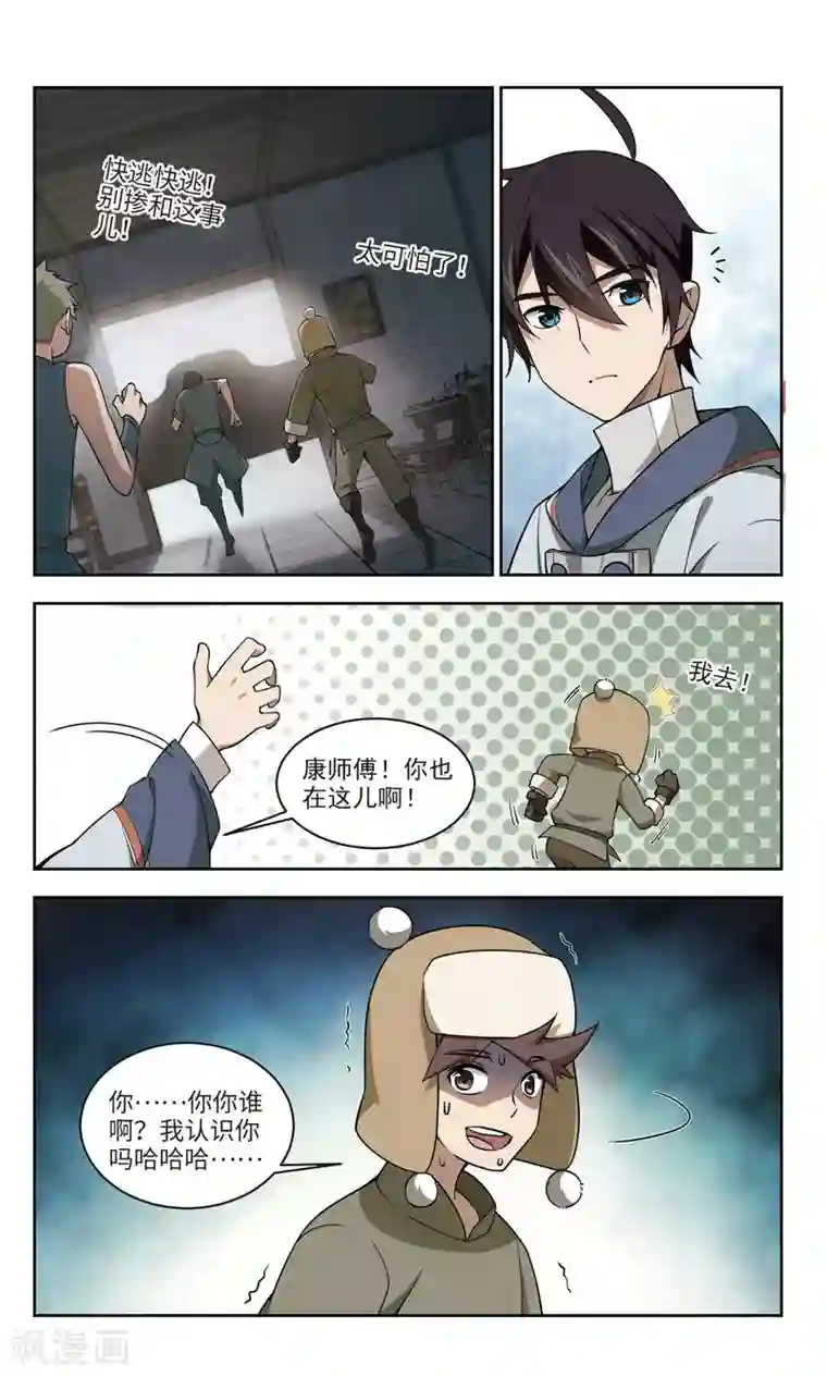 网游之近战法师第137话 狩猎前尘1