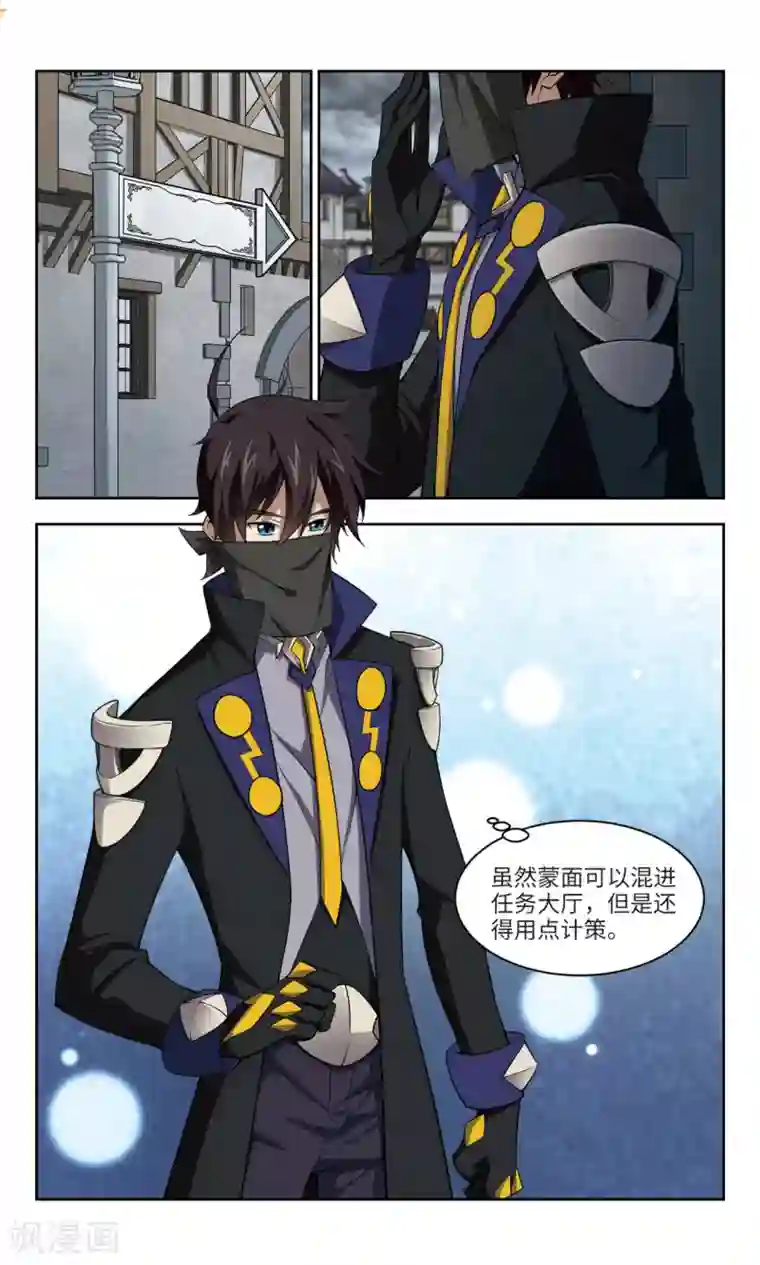 网游之近战法师第138话 狩猎前尘2