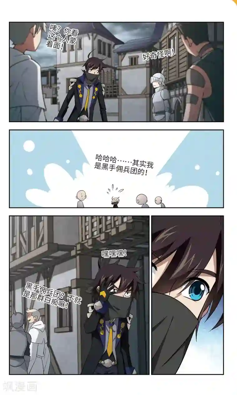 网游之近战法师第139话 狩猎前尘3