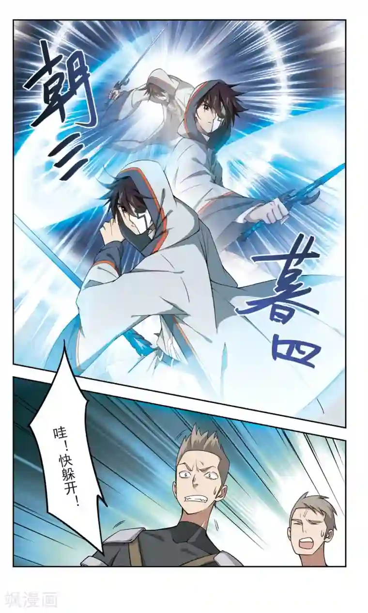 网游之近战法师第139话 狩猎前尘3