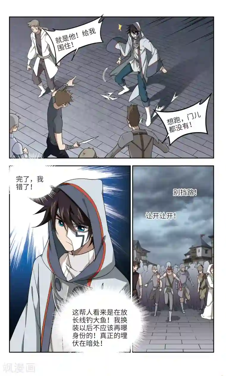 网游之近战法师第139话 狩猎前尘3