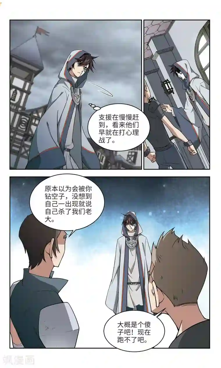 网游之近战法师第139话 狩猎前尘3