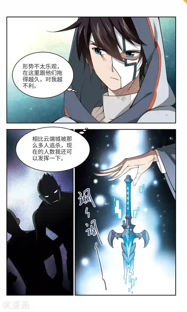 网游之近战法师第139话 狩猎前尘3