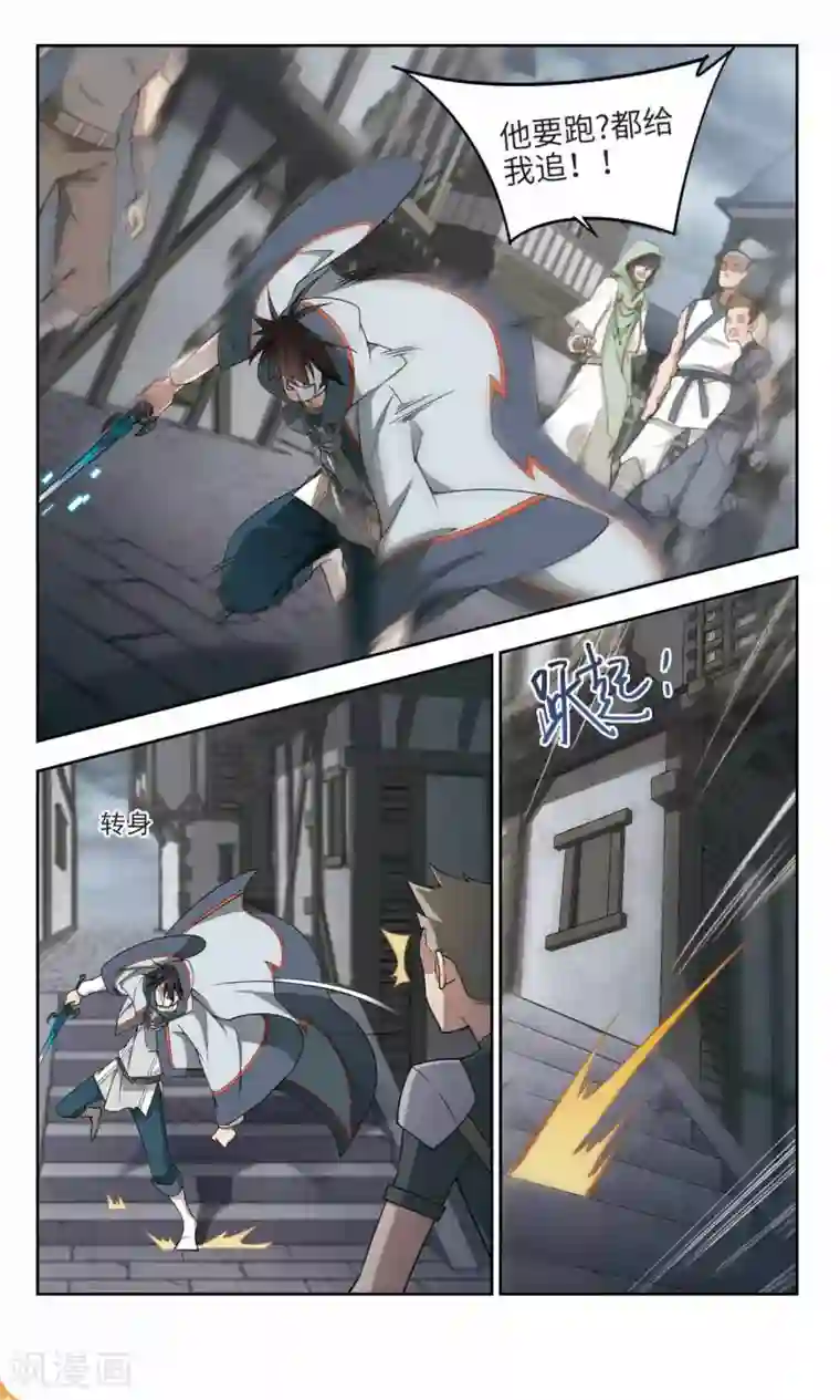 网游之近战法师第139话 狩猎前尘3