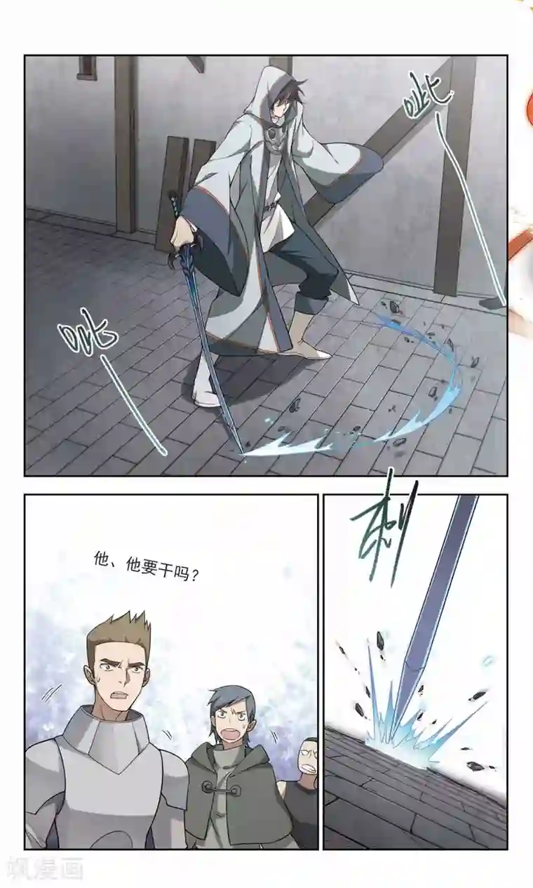 网游之近战法师第140话 花招御敌1