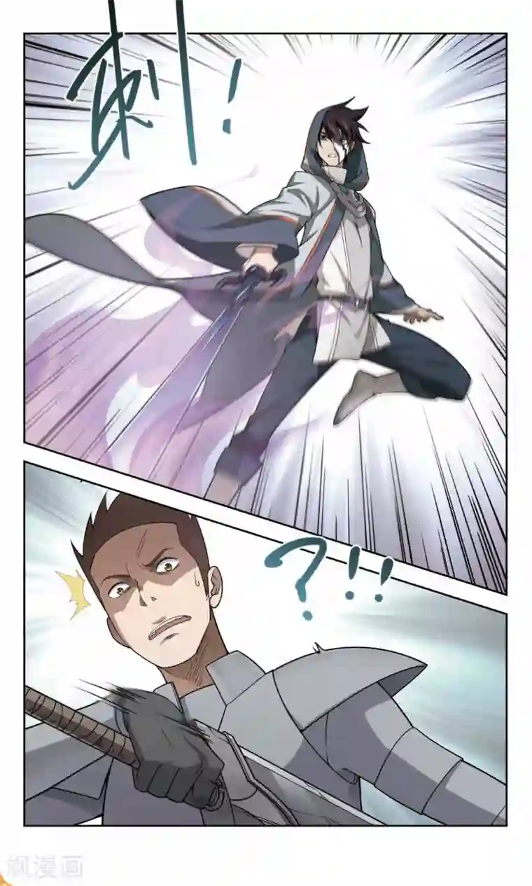 网游之近战法师第141话 花招御敌2