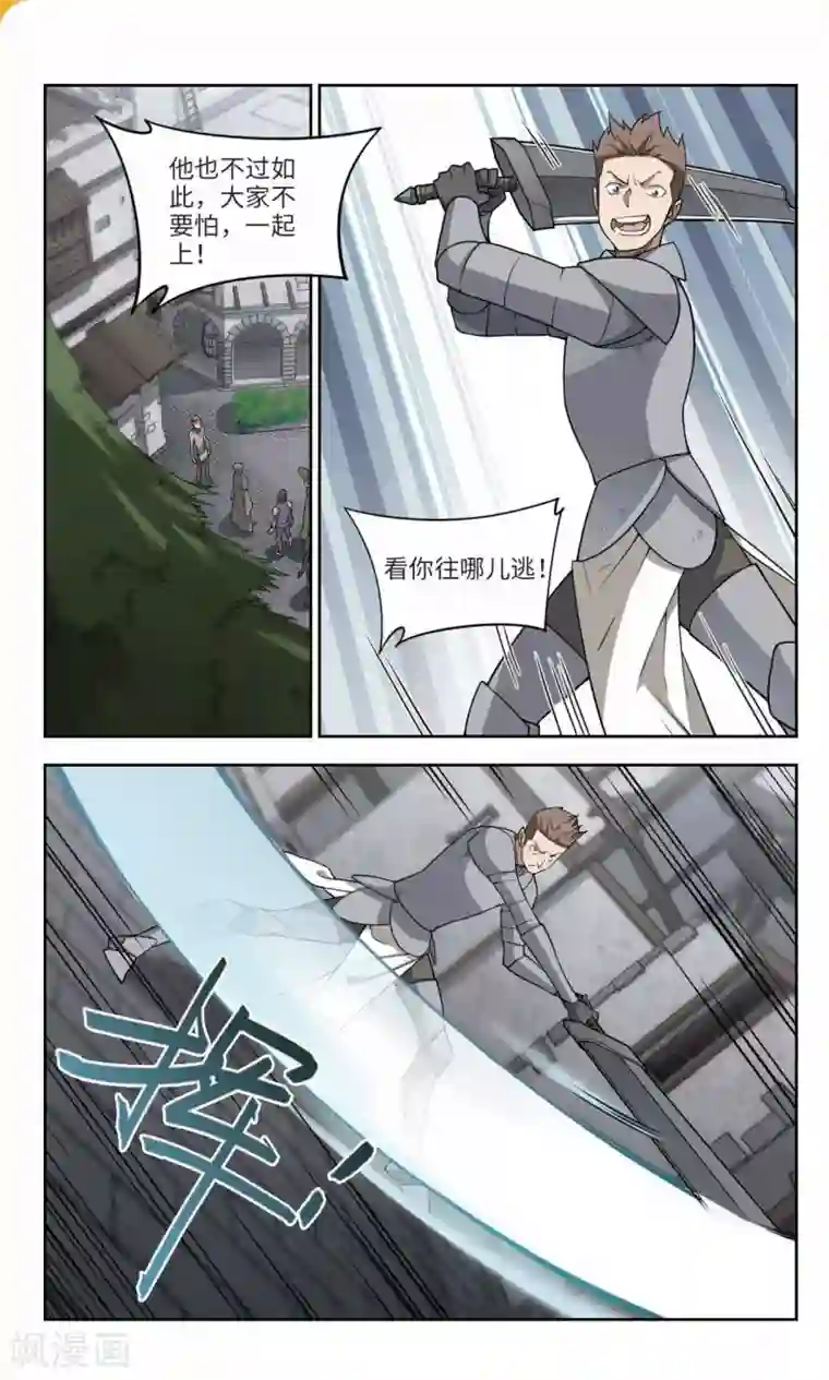 网游之近战法师第141话 花招御敌2