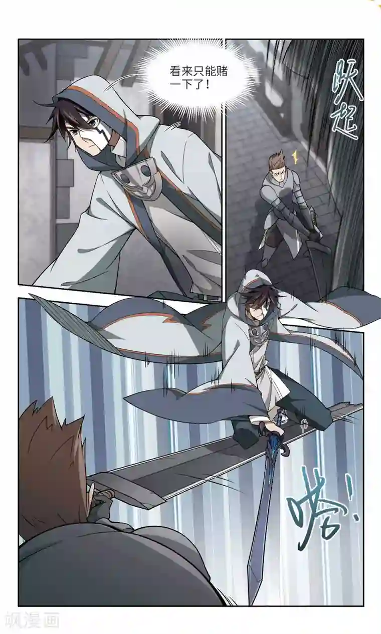 网游之近战法师第141话 花招御敌2