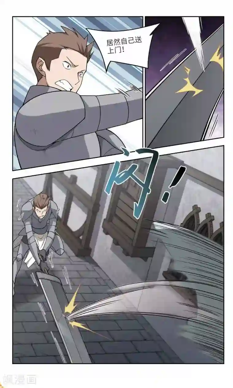 网游之近战法师第141话 花招御敌2