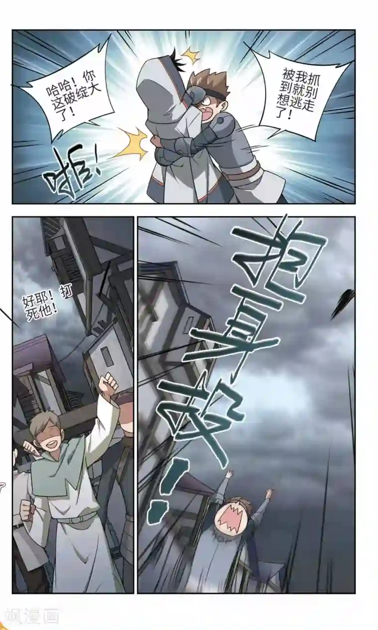 网游之近战法师第142话 花招御敌3