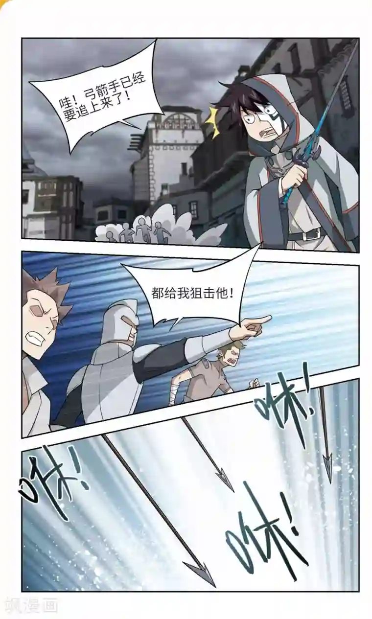 网游之近战法师第142话 花招御敌3