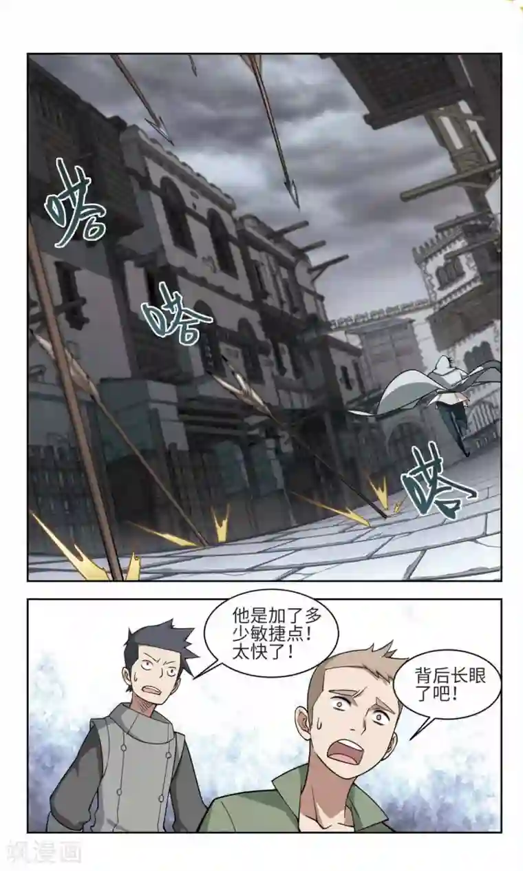 网游之近战法师第142话 花招御敌3