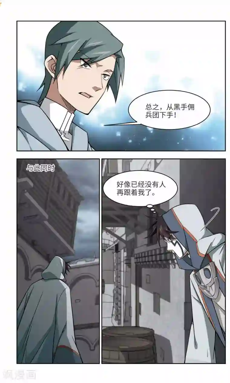 网游之近战法师第143话 花招御敌4