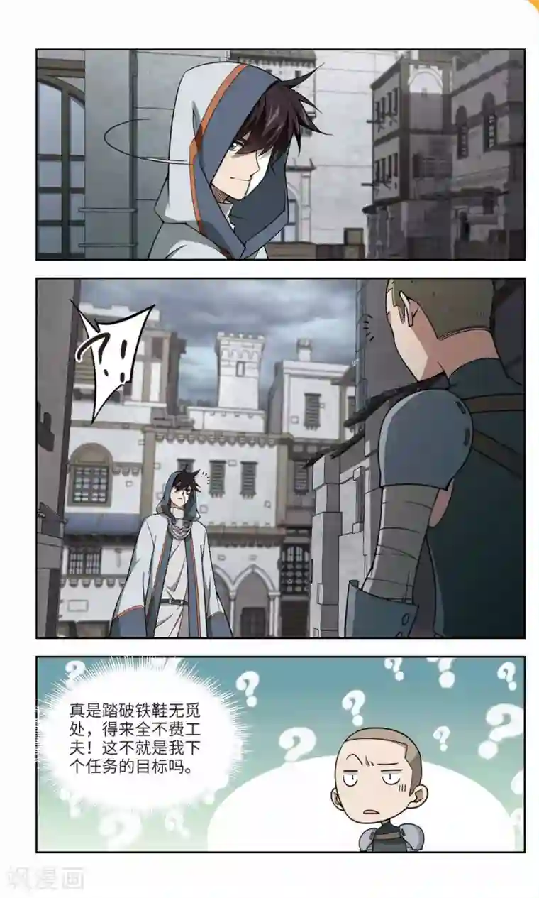 网游之近战法师第143话 花招御敌4