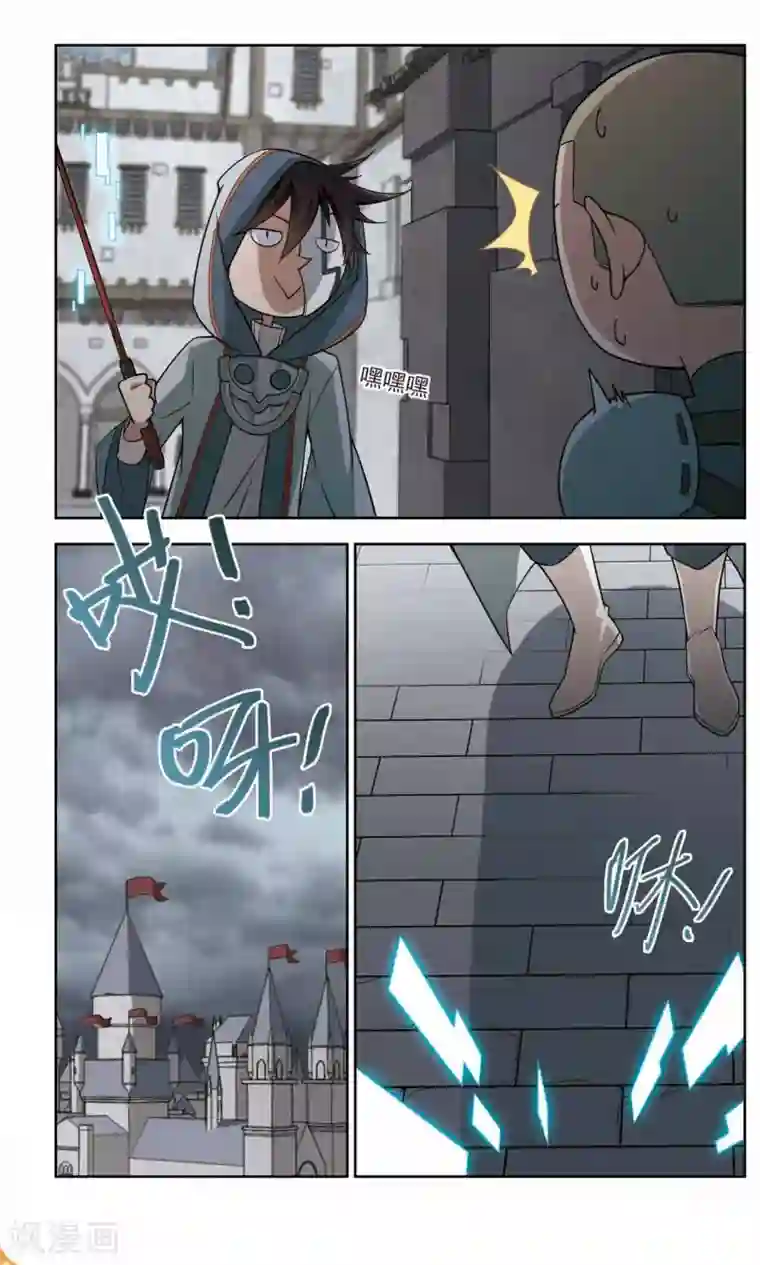 网游之近战法师第143话 花招御敌4