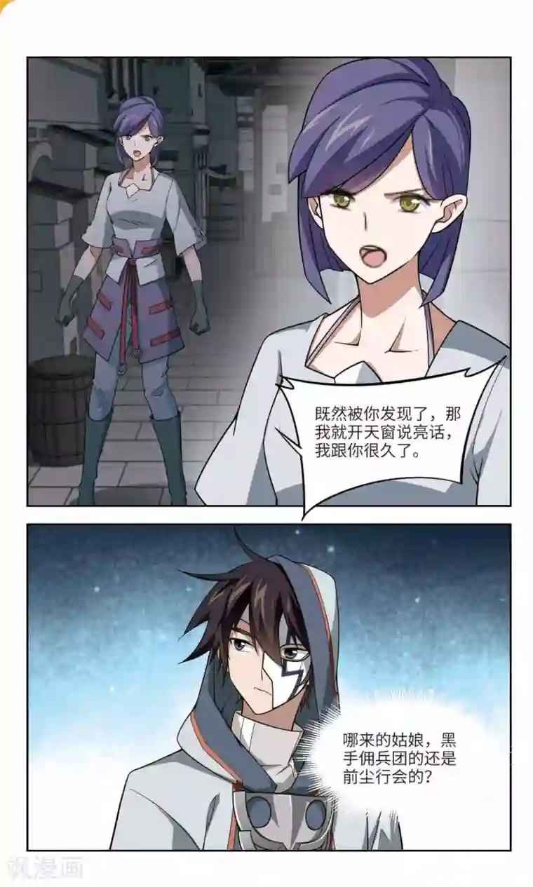 网游之近战法师第143话 花招御敌4