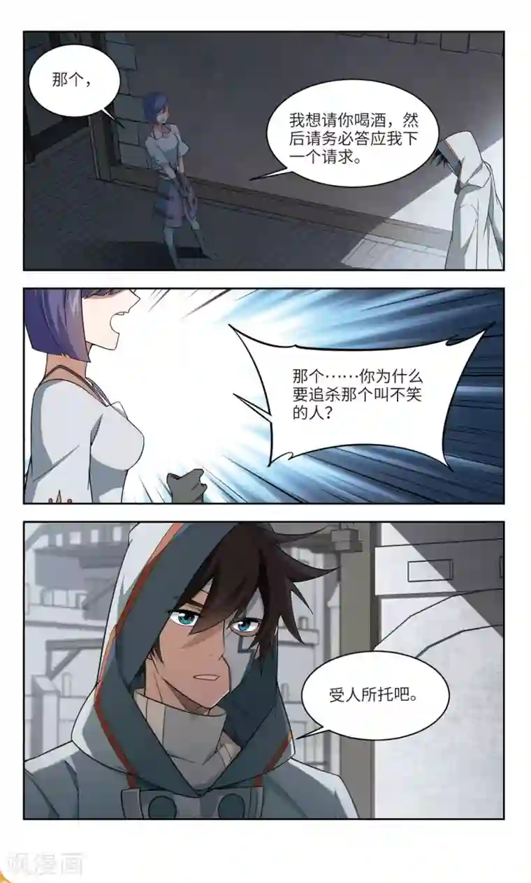 网游之近战法师第144话 无奈的求助1