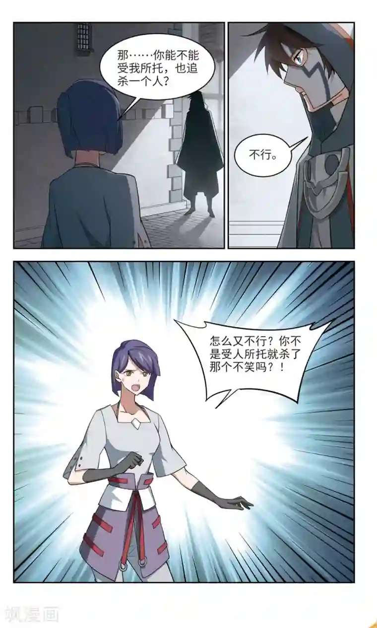 网游之近战法师第144话 无奈的求助1