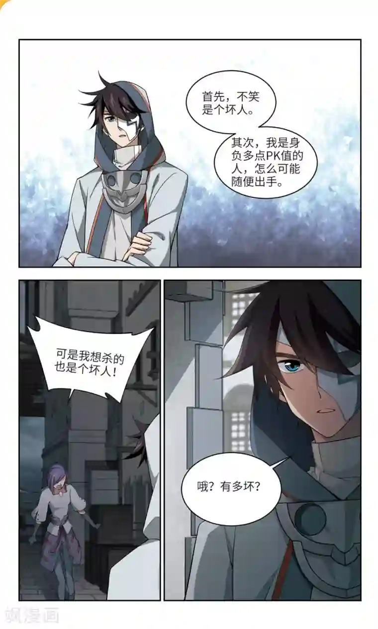 网游之近战法师第144话 无奈的求助1