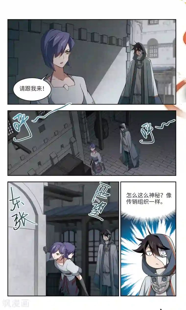 网游之近战法师第144话 无奈的求助1