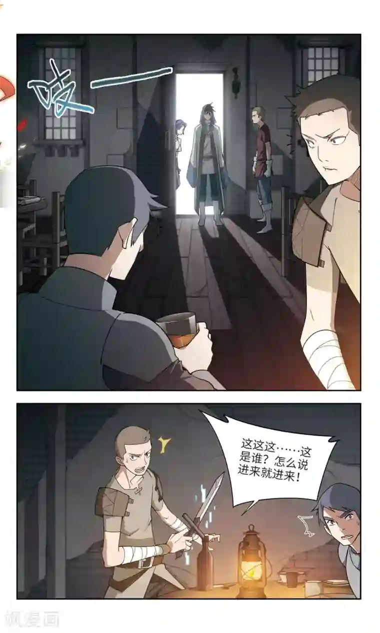 网游之近战法师第145话 无奈的求助2