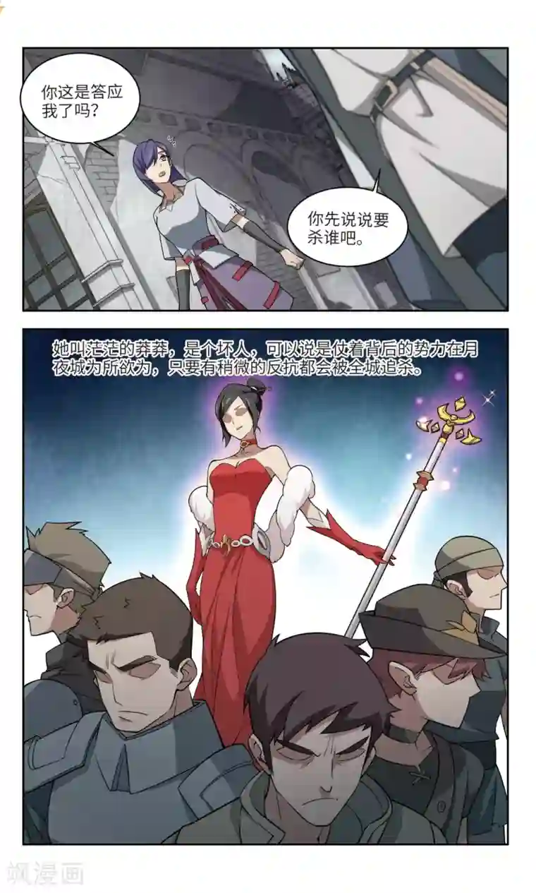 网游之近战法师第145话 无奈的求助2