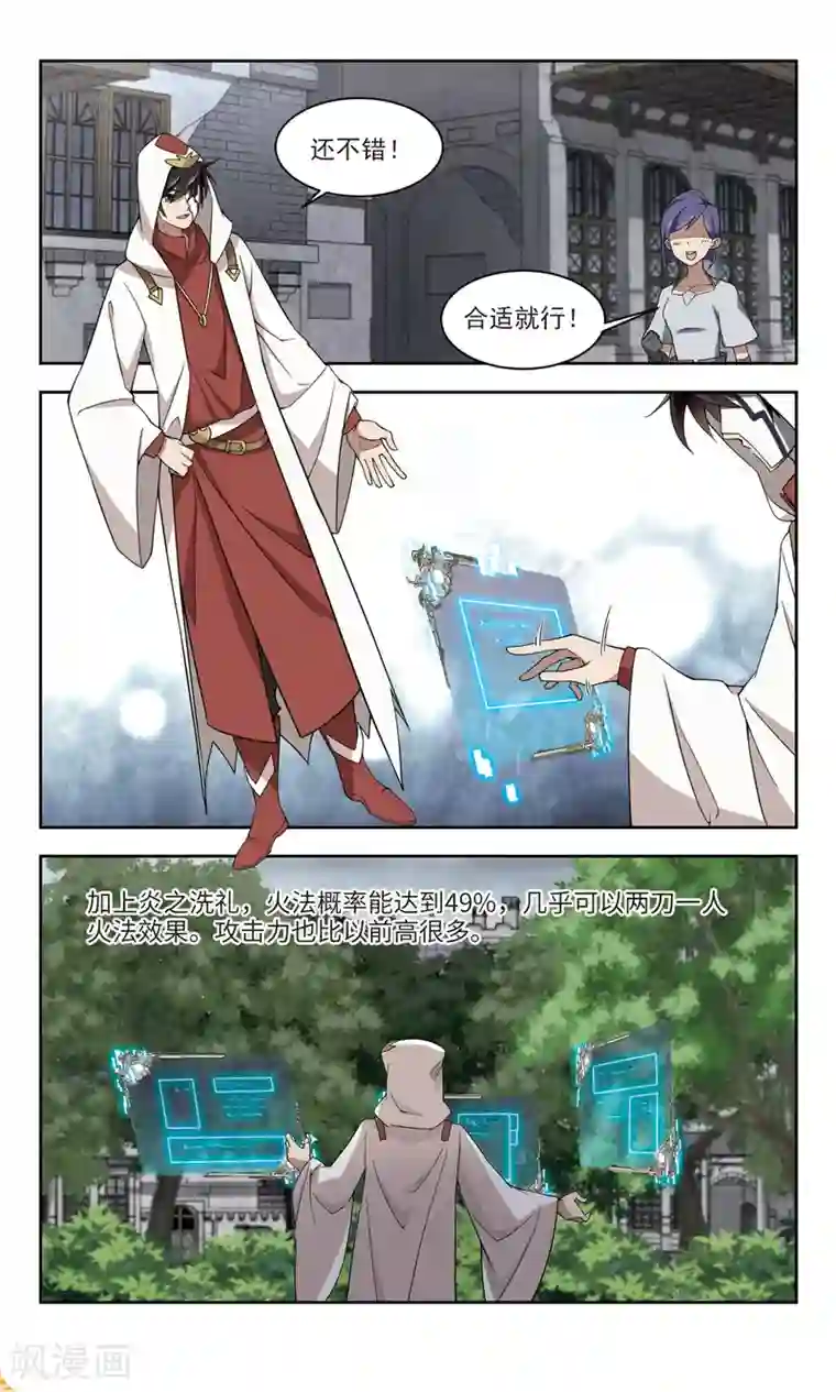 网游之近战法师第146话 无奈的求助3
