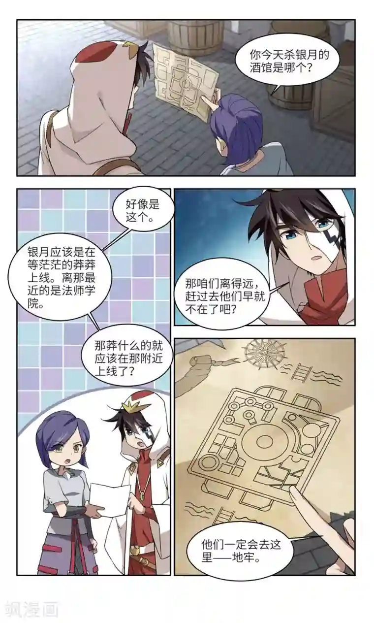 网游之近战法师第146话 无奈的求助3