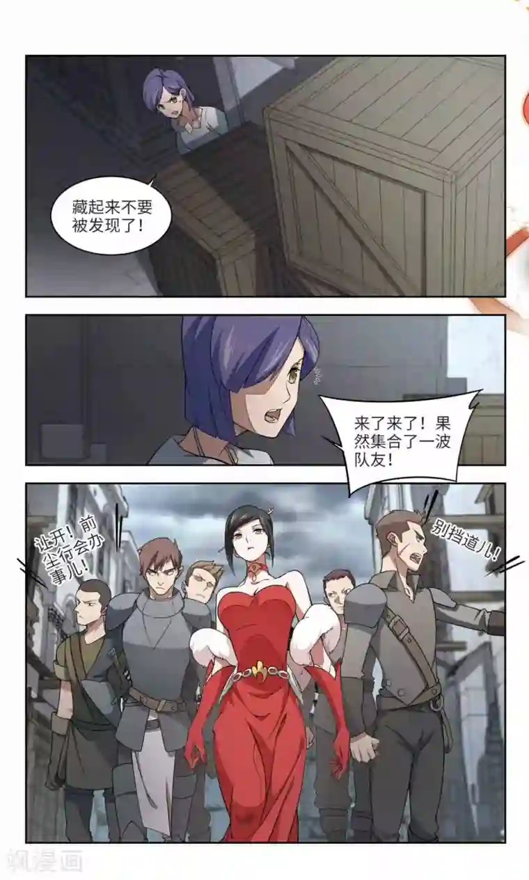 网游之近战法师第147话 天降救星1