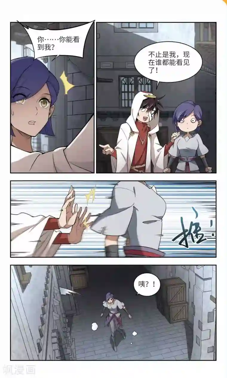 网游之近战法师第147话 天降救星1