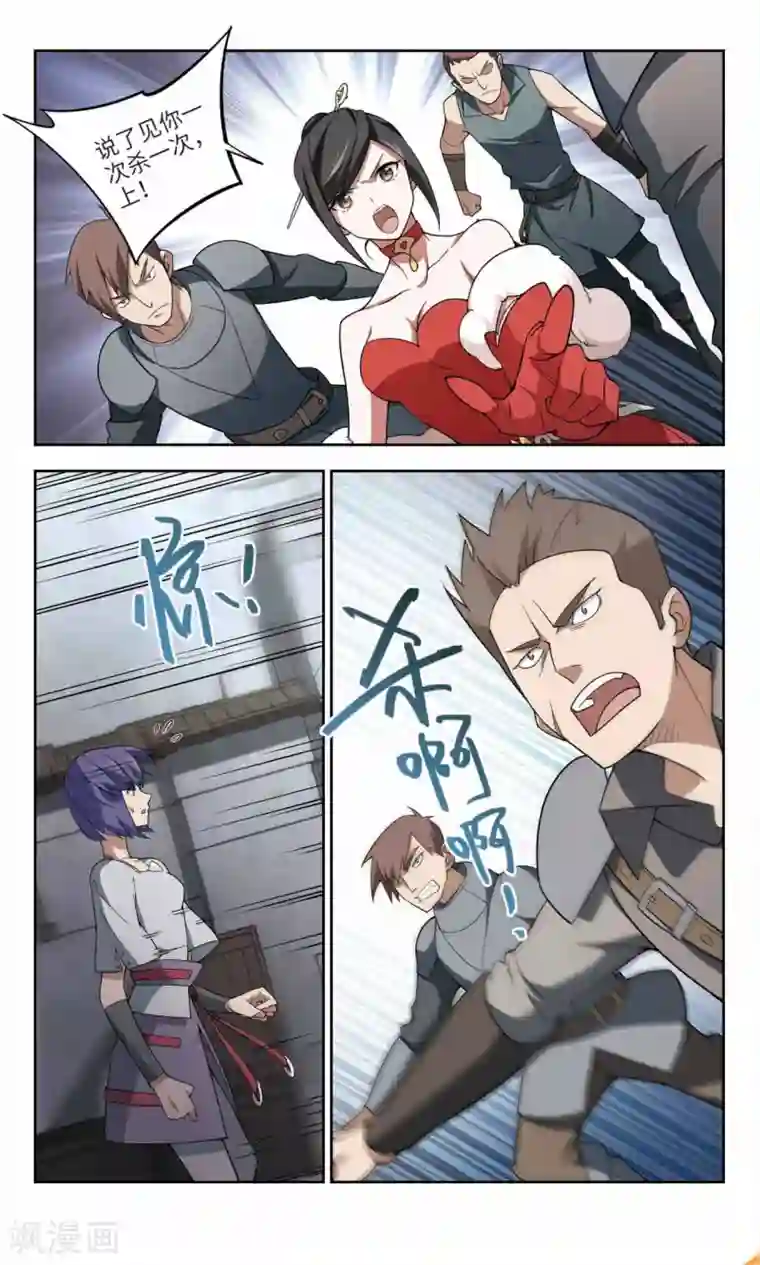 网游之近战法师第147话 天降救星1