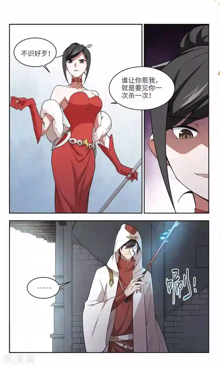 网游之近战法师第148话 天降救星2