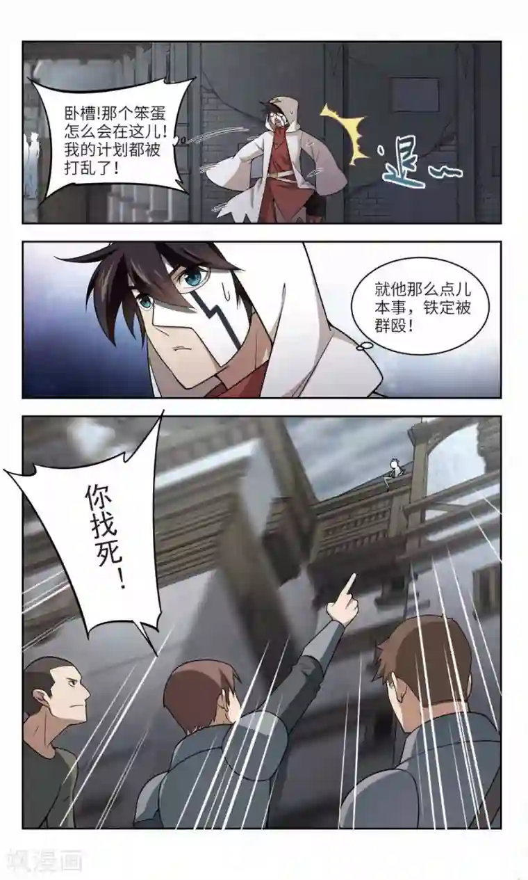 网游之近战法师第148话 天降救星2