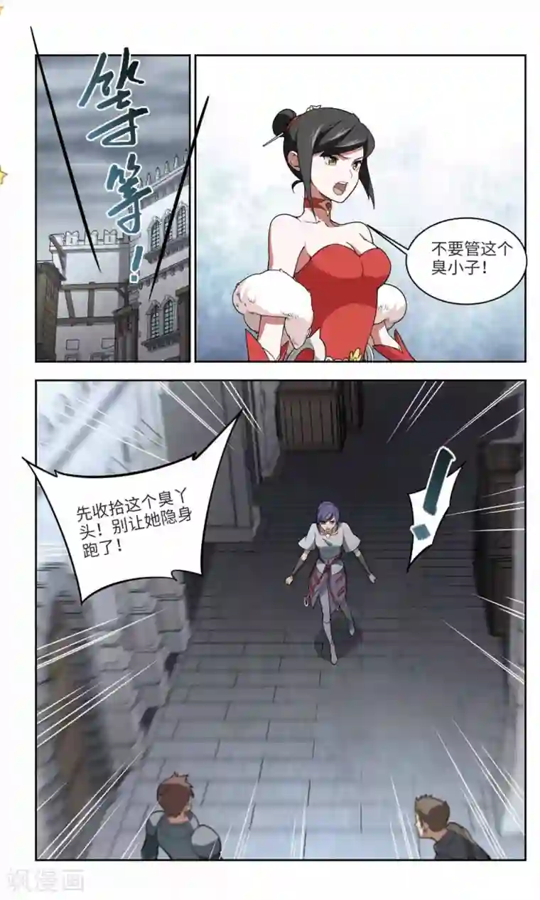 网游之近战法师第148话 天降救星2