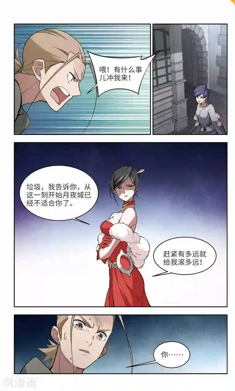 网游之近战法师第148话 天降救星2