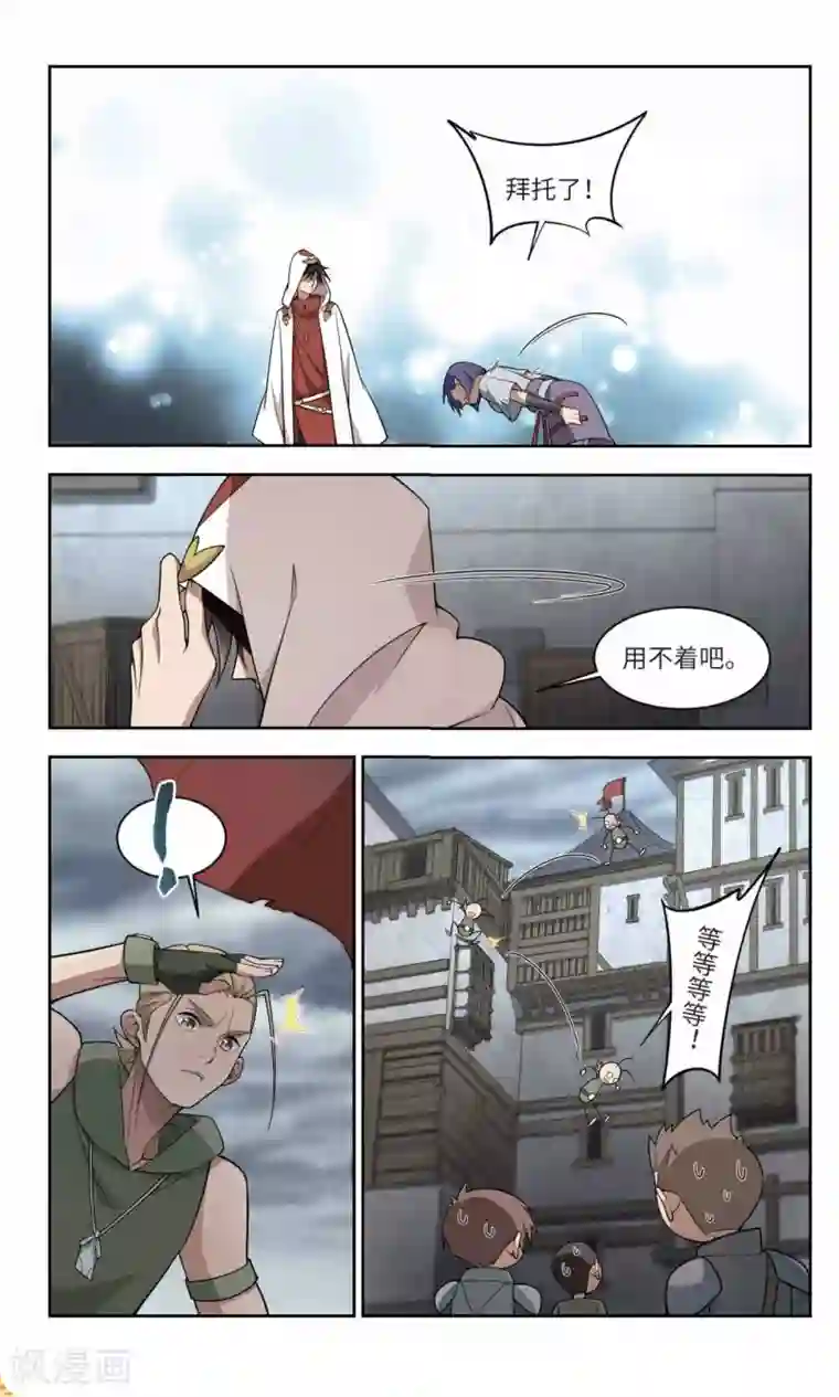 网游之近战法师第149话 天降救星3