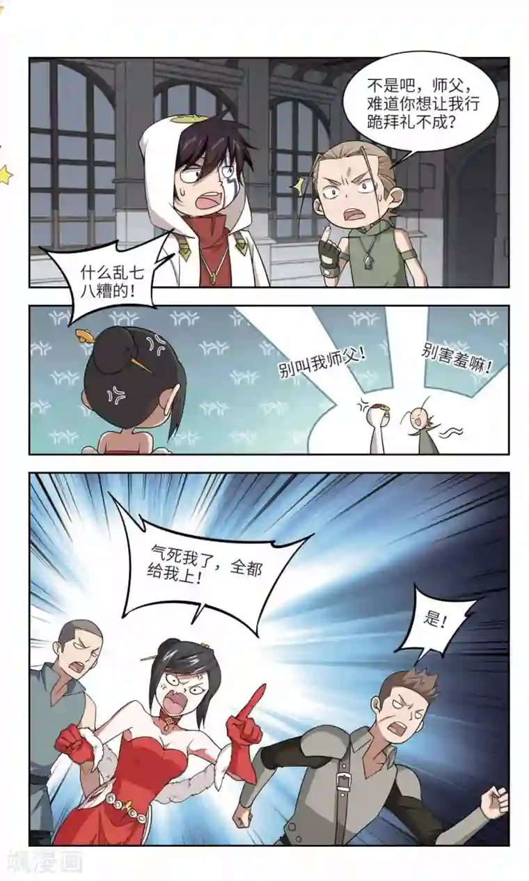 网游之近战法师第149话 天降救星3