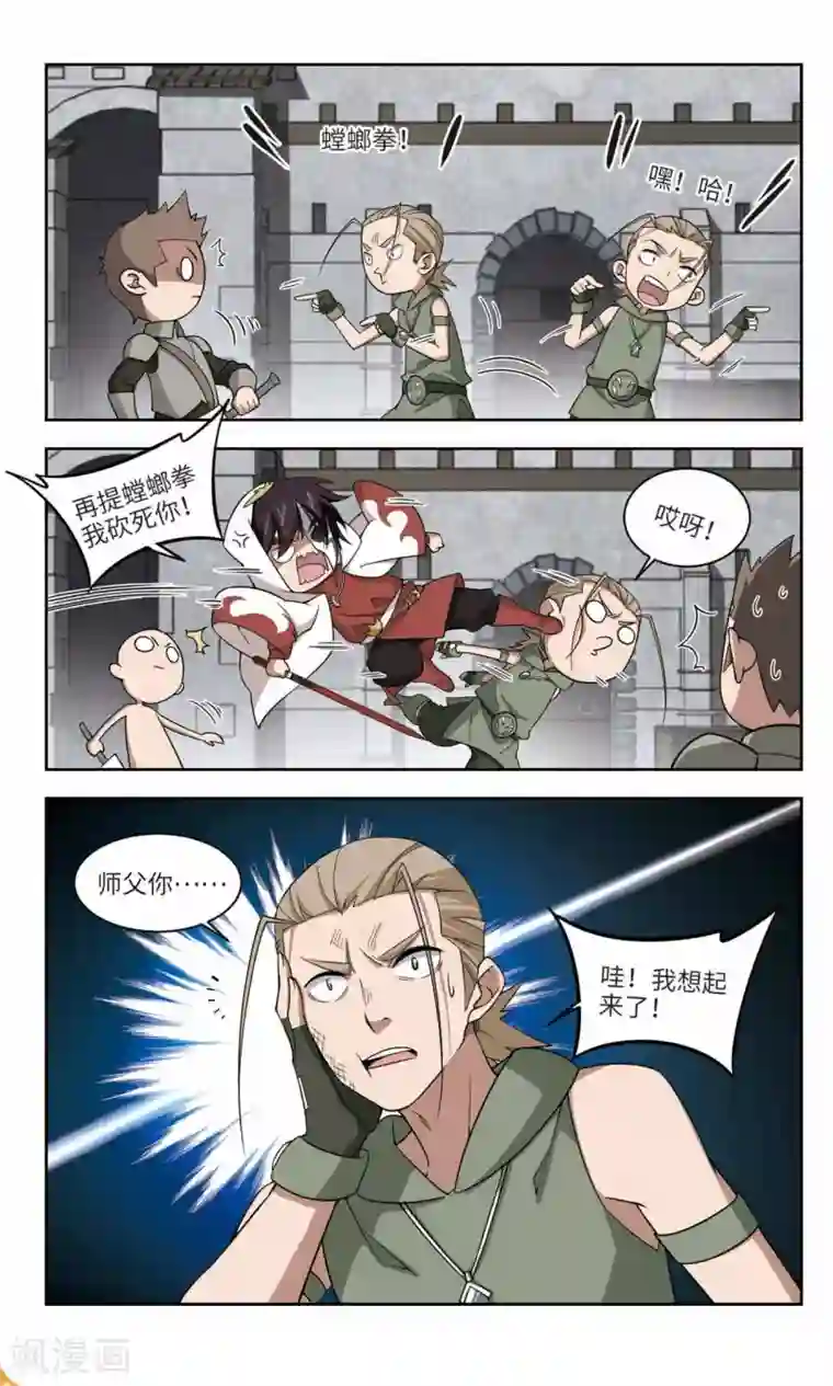 网游之近战法师第149话 天降救星3