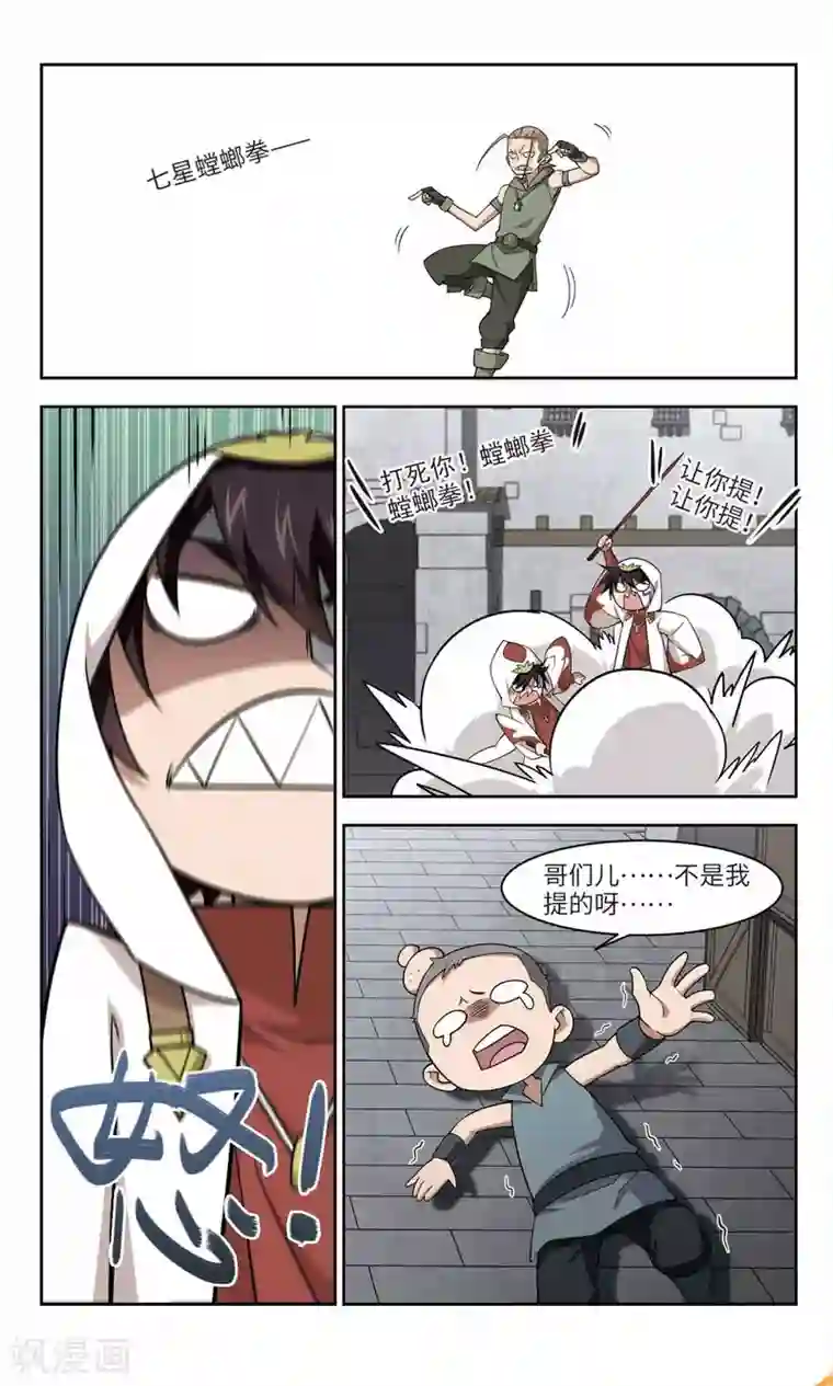 网游之近战法师第149话 天降救星3