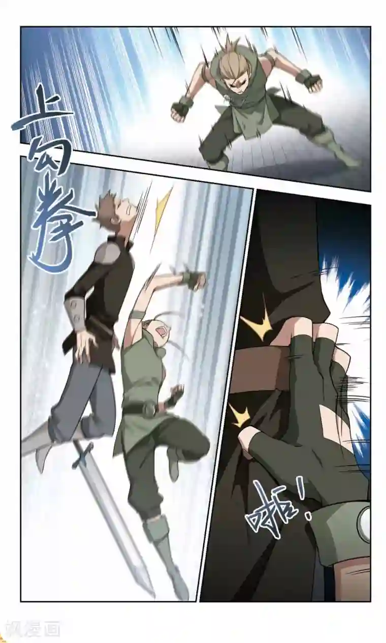 网游之近战法师第150话 天降救星4