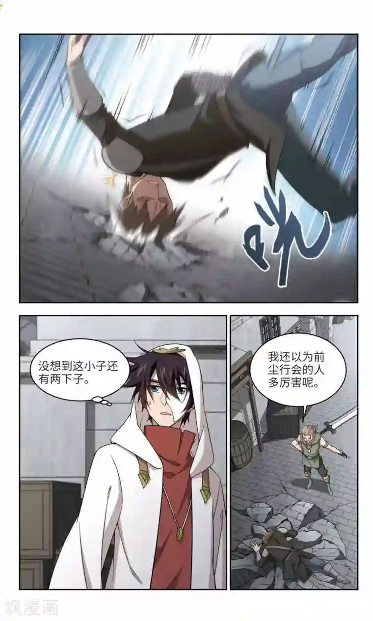 网游之近战法师第150话 天降救星4