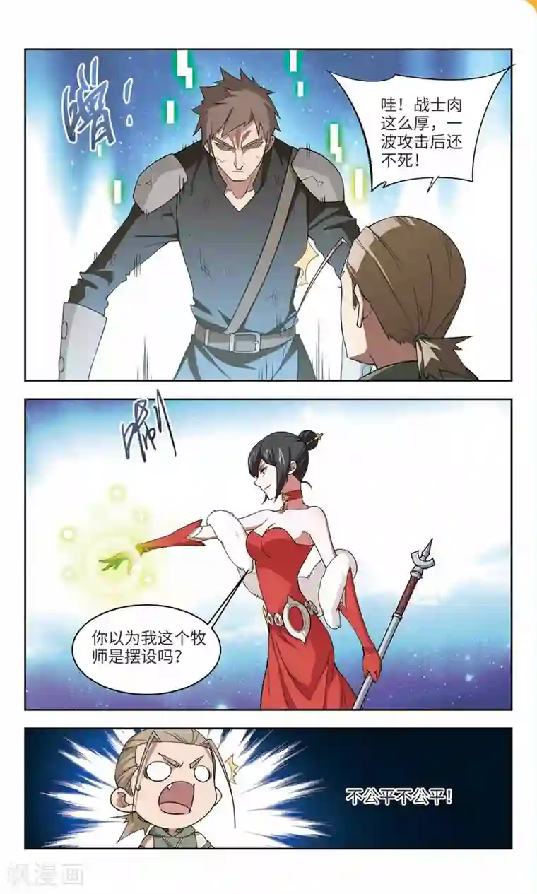 网游之近战法师第150话 天降救星4