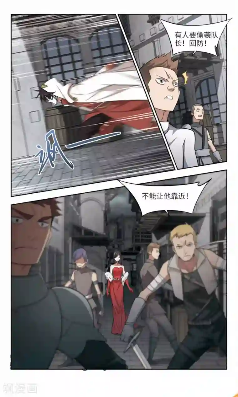 网游之近战法师第150话 天降救星4