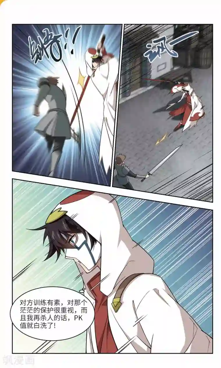 网游之近战法师第150话 天降救星4