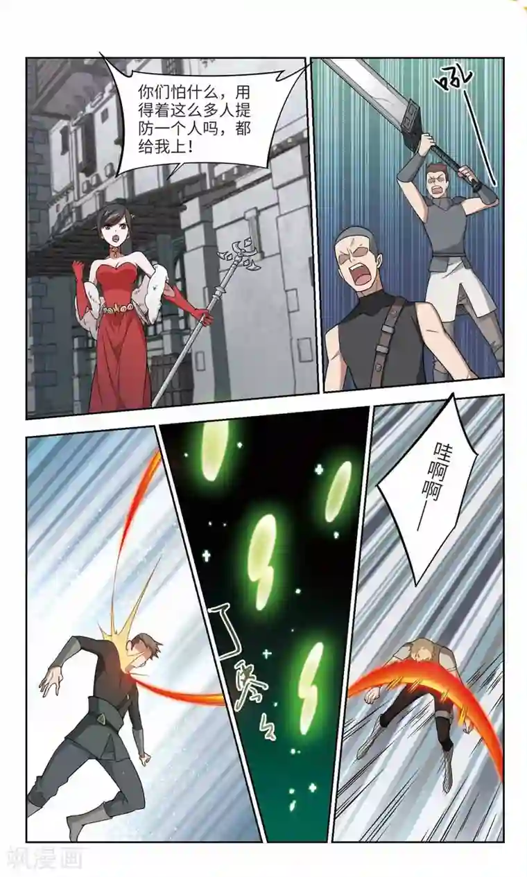 网游之近战法师第150话 天降救星4